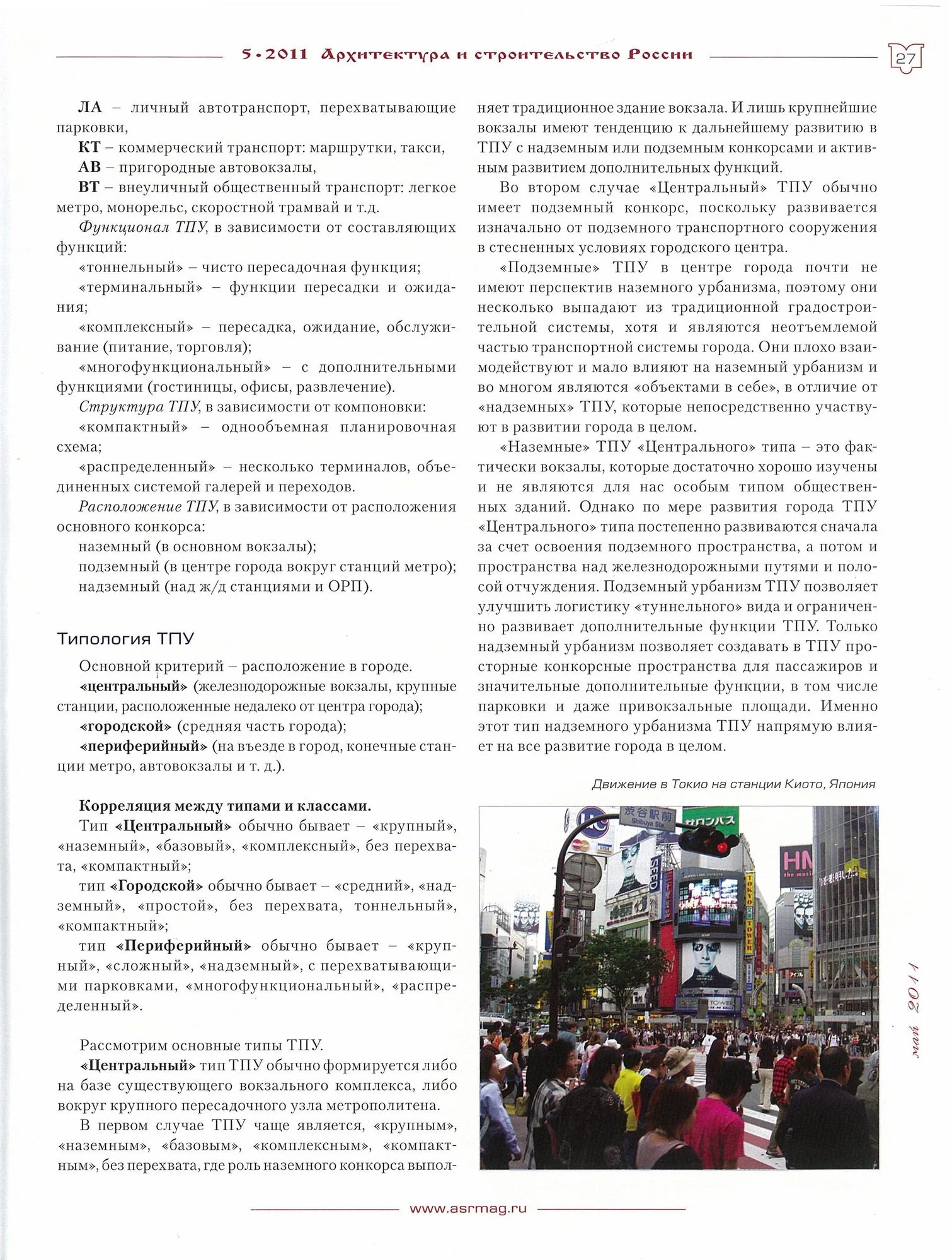 Типология и классификация современных ТПУ — иллюстрация 7