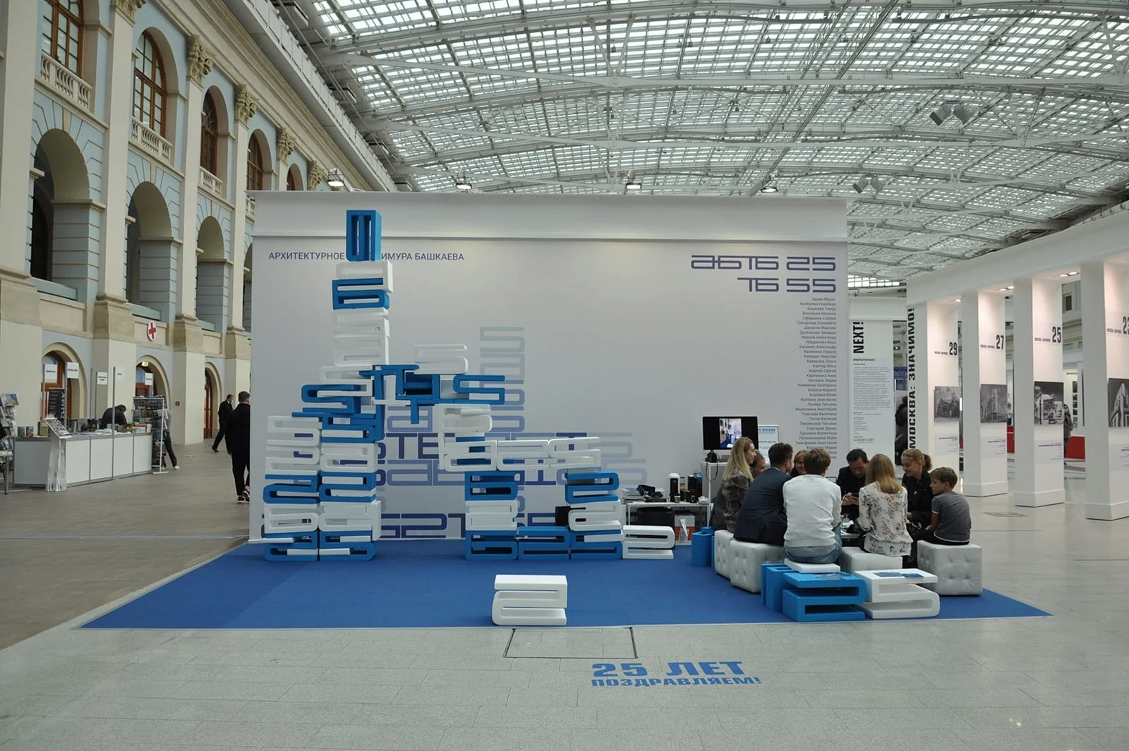Юбилейный стенд АБТБ на выставке АрхМосква 2020