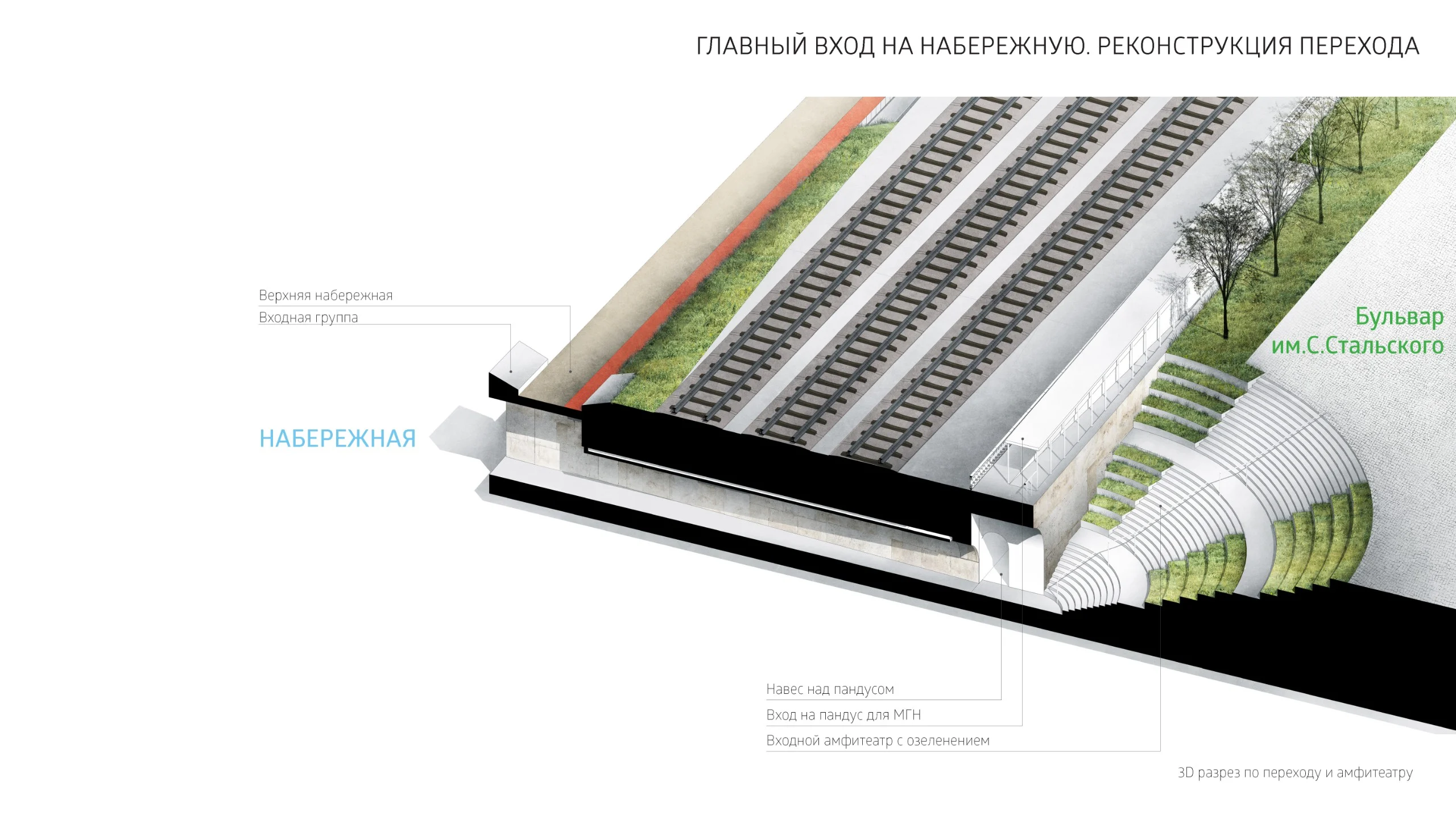 Набережная лунный берег_Page_23